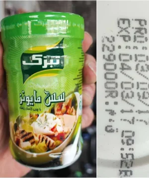 سس مایونز ۲۰۰ گرمی تبرک