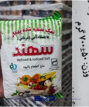 نمک بسته بندی ۷۰۰ گرمی سهند