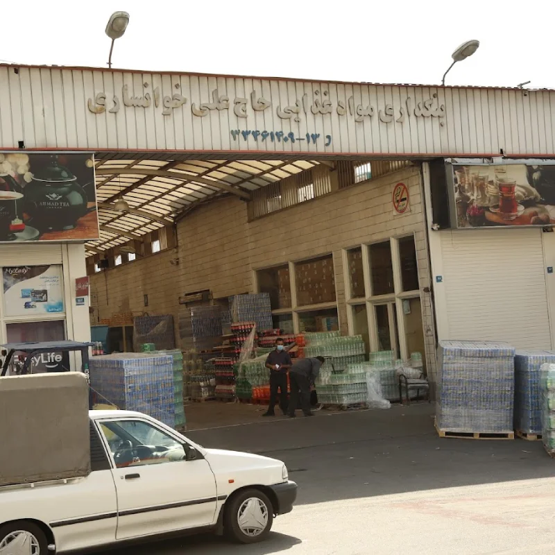 بنکداری خوانساری