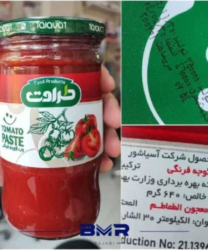 رب طراوت 700 گرم