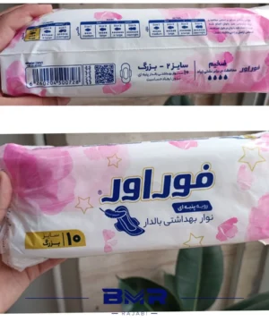 نوار بهداشتی بالدار فوراور