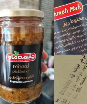 ترشی لیته چشمه ماه 700 گرمی