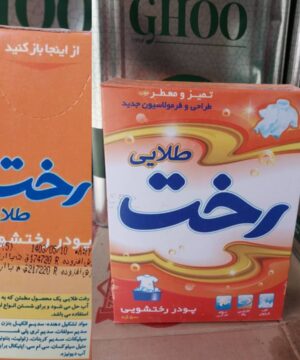 پودر دستی رخت ۵۰۰ گرم