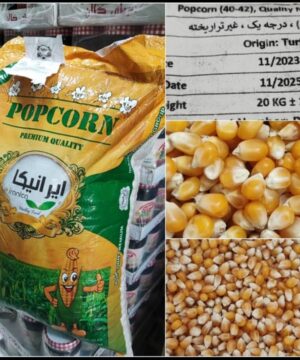 ذرت پاپ کورن 20 کیلوگرمی