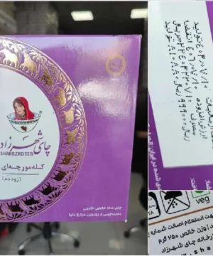 چای شهرزاد کله مورچه  ۲۵۰گرم