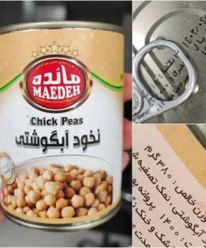 نخود آبگوشتی مائده ۳۸۰ گرم