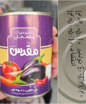 کنسرو بادمجان مقدس 350 گرم
