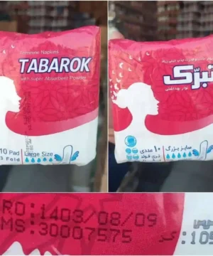 نوار بهداشتی مسافرتی تبرک