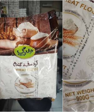 آرد سفید گندم بسته بندی ۹۰۰ گرم