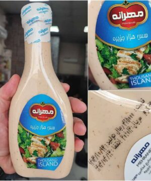سس هزار جزیره مهرانه ۴۲۰ گرمی فشاری
