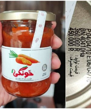 مربا هویج هنرسار ۳۰۰ گرم