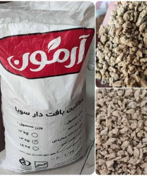 سویا فله آرمون ۱۳ کیلویی