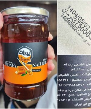 عسل پدرام 900 گرم