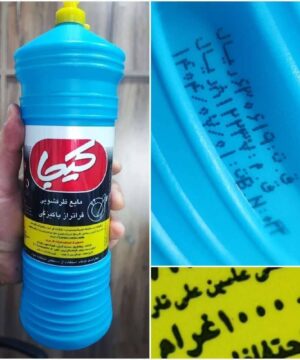 مایع ظرفشویی کیجا 1 لیتری