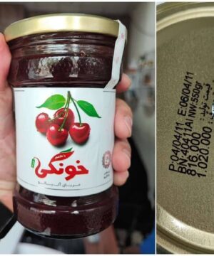 مربا آلبالو هنرسار 600 گرم