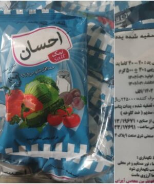 نمک احسان
