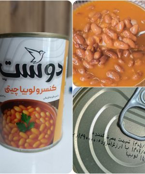 کنسرو لوبیا چیتی دوست