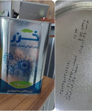 روغن نیمه جامد خزر ۵ کیلویی