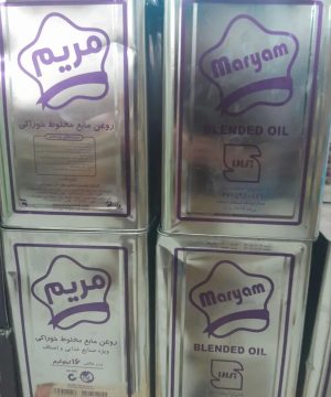روغن مخلوط ۱۶ کیلویی مریم